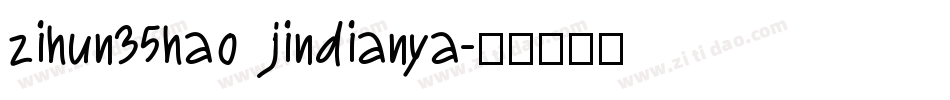 zihun35hao jindianya字体转换